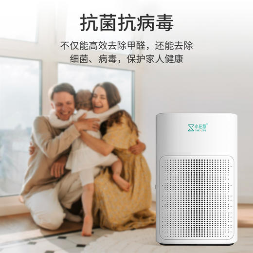 小在意甲醛净化器 锰卫士  清华大学专利 活性锰除甲醛 商品图5