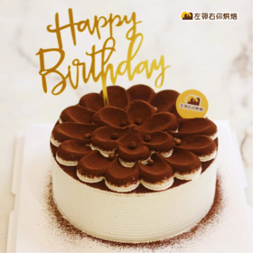 慕斯系列（东） | 提拉米苏 进口马斯卡彭搭配醇香咖啡酒