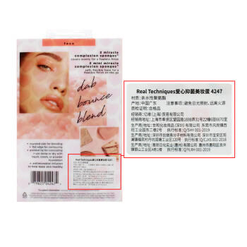 real Techniques美妆蛋抑彩妆棉菌Q弹心形魔法上妆棉粉扑 商品图3