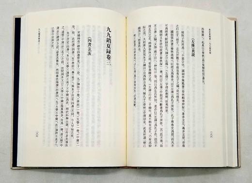 《俞樾全集》，全32册，精装，32开，凤凰出版社2022年出版，定价4000，售价2200元。

《俞樾全集》为全国高等院校古籍整理研究工作委员会重点项目、2011—2020年国家古籍整理出版规划项目 商品图8