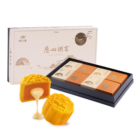 芝士流心奶黄月饼礼盒 商品图0