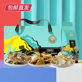 谛品居 菌照晓鲜干菌礼盒 1.15kg【包邮直发】