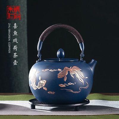 朱炳仁·铜｜喜鱼戏荷茶壶 商品图0