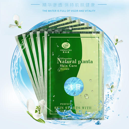 【格林缇】冰膜贴100片（晒后修复面膜贴） 商品图13