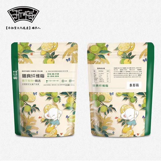 浙梅膳食纤维梅100g*3袋蜜饯干果青梅酸梅休闲零食话梅干 商品图1