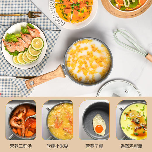 奶锅婴儿辅食锅多功能麦饭石奶锅炖煮粥锅具宝宝辅食小奶锅学生锅 商品图8