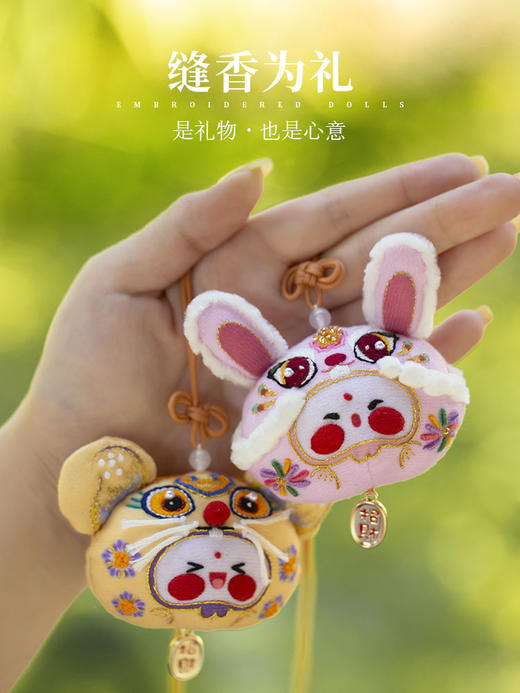 【传统文化之美】大阿福十二生肖平安符香囊，刺绣材料包 商品图1