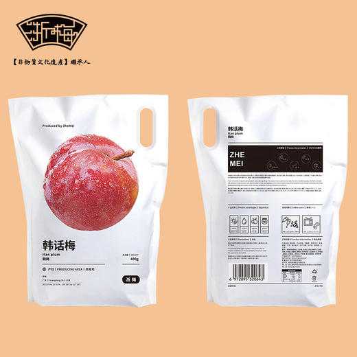 浙梅韩话梅400g/袋 梅子办公室零食蜜饯果干李梅话梅干 商品图3