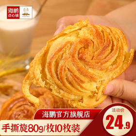 海鹏 代餐早餐手撕油旋儿80g