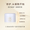 HR/赫莲娜白绷带面霜5ml小样 活颜修护舒缓日霜提拉紧致滋润 商品缩略图2