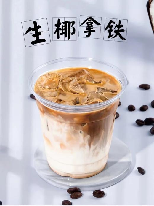 生椰拿铁外带版 商品图0