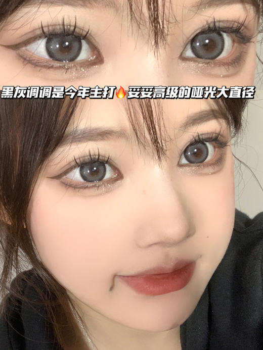 TOFFEEGRAY奶糖哑光黑灰「含硅水凝胶」半年抛型 商品图0