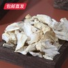 谛品居 欢聚一堂干菌礼盒 880g 【包邮直发】 商品缩略图3