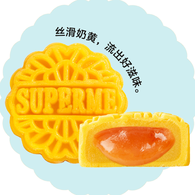 【天中好月饼】4.99元抢原价15元流心奶黄月饼