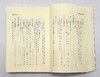《诗经器物考释》，陈温菊著，25开平装327页，文津出版社2001年8月初版，仅印800册。售价88元，非偏远地区包邮。
 
《诗经》所见名物繁多，如有图谱或实物参酌研读，当更便利有效。本书就其二百余 商品缩略图4