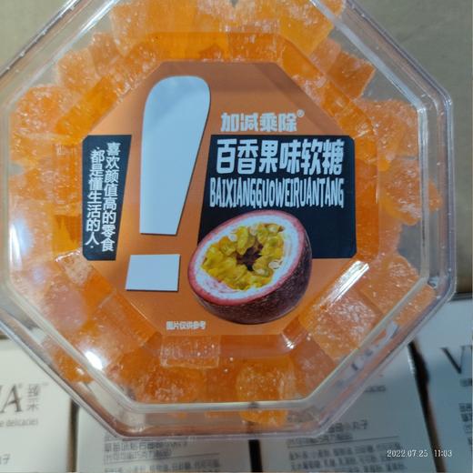 加减乘除 软糖 260g 商品图0