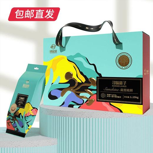 谛品居 菌照晓鲜干菌礼盒 1.15kg【包邮直发】 商品图1