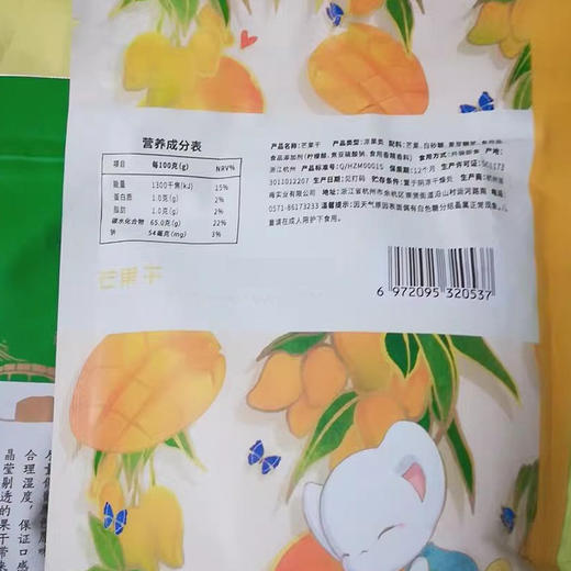 浙梅芒果干100g/袋*3袋蜜饯果干酸梅休闲零食话梅水果干 商品图4