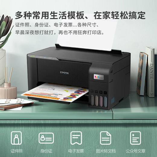 小白学习打印机pro升级版 ，爱普生（EPSON）墨仓式L3218+小白EP300智慧盒子（终身VIP版） 商品图1