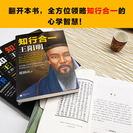 知行合一王阳明大全集新版（1+2+3+4+传习录） 商品图5