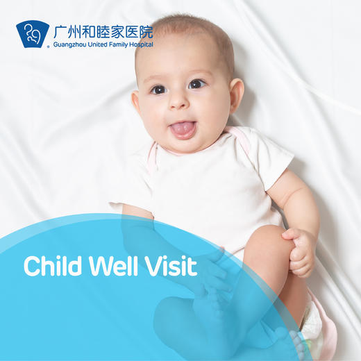 Child Well Visit 商品图0