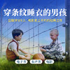 穿条纹睡衣的男孩 The Boy in the Striped Pyjamas 商品缩略图0