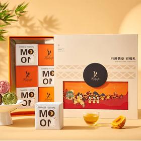 【中秋好礼】【慧月礼】礼盒（9枚装）