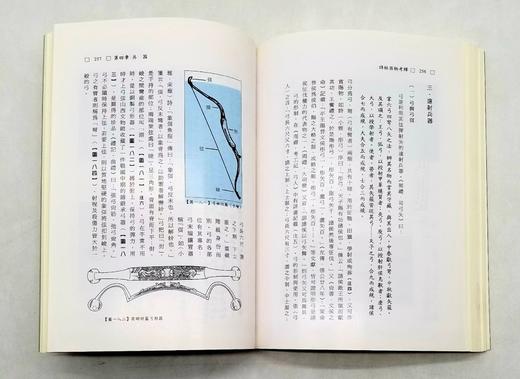 《诗经器物考释》，陈温菊著，25开平装327页，文津出版社2001年8月初版，仅印800册。售价88元，非偏远地区包邮。
 
《诗经》所见名物繁多，如有图谱或实物参酌研读，当更便利有效。本书就其二百余 商品图10
