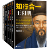 知行合一王阳明大全集新版（1+2+3+4+传习录） 商品缩略图1