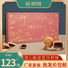 趣香园【流心陈皮豆沙】月饼 中秋员工团购送礼 心系团圆 商品缩略图0
