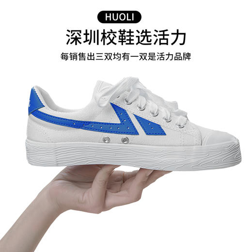深圳校鞋中学生校鞋男女蓝边回力鞋（微瑕疵，不退不换，慎拍）（兑完即止，不在上架） 商品图0