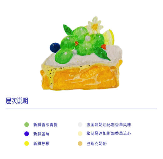 小森林（巴斯克奶酪） 商品图0