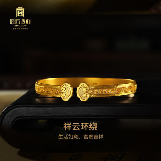 宫匠造办 皇家如意金镯黄金手镯 商品图3