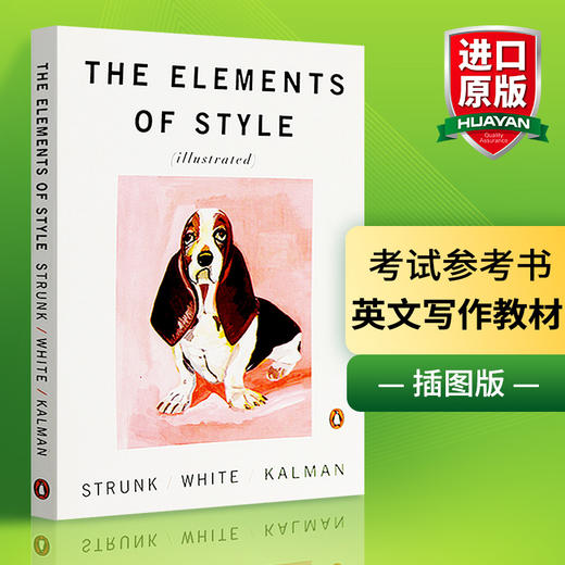 风格的要素英文原版 The Elements of Style Illustrated 经典写作指南全英文版 GRE指导参考书 搭单词的力量Word Power Made Easy 商品图1