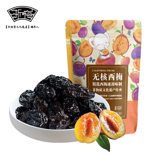 浙梅无核西梅100g/袋 *3袋西梅干酸梅零食蜜饯干果干 商品图0