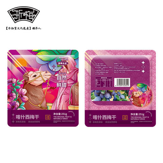 浙梅新疆特产喀什无添加风干西梅干251g量贩非蜜饯健康办公室零食 商品图3