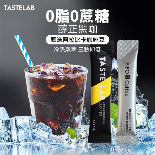 Tastelab 小T 早安咖啡速溶咖啡/21天即溶黑咖啡 商品图4