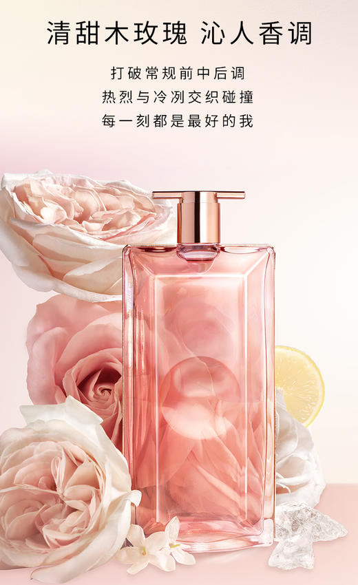 兰蔻 全新IDOLE是我香水 商品图2