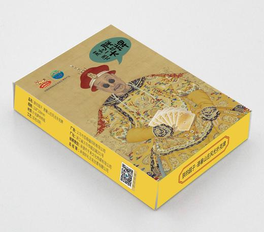来和朕一起耍大牌——避暑山庄四季风光扑克牌 商品图4