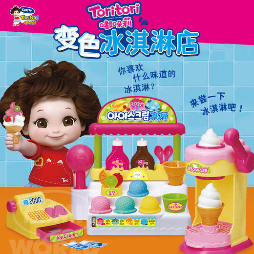 Mimiworld Toritori 变色冰淇淋店儿童迷你仿真男女孩过家家宝宝生日礼物 3y+ 商品图1