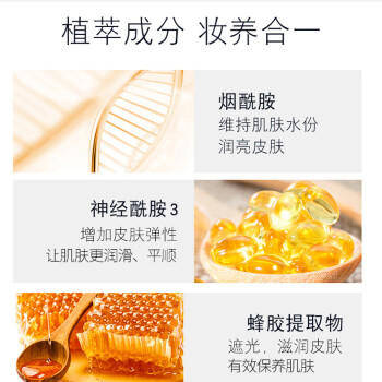 透蜜粉底液保湿遮瑕气垫素颜霜遮瑕膏控油隔离bb霜持久不脱妆生日礼物 商品图3