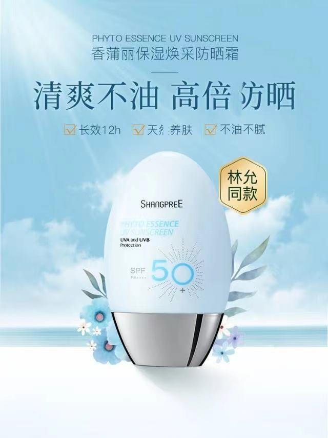 官网138一支📌【限时团购1瓶88.88元,2瓶139元】今夏第1支防晒霜 【香蒲丽防晒60ml】  养肤+防晒+修复三大功效合一✅
