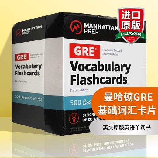 曼哈顿GRE基础词汇卡片500 英文原版英语单词书 Essential Words GRE Vocabulary Flashcards Manhattan Prep 进口书籍 全英文版书 商品图0
