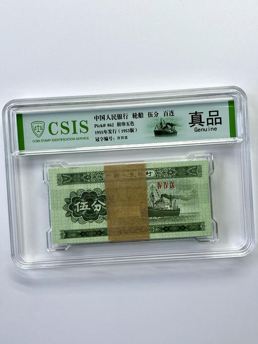 无油五分纸币！ 商品图7