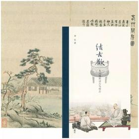 预售！！签名题词本：《结古欢：吴大徵的访古与传古》，32开，精装，李军著，浙江美术出版社2022年版，定价85，售价85元。非偏远地区包邮。

吴大澂（1835—1902），江苏吴县（今江苏苏州）人。