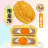 【天中好月饼】5折抢金芋Q心月饼2个 商品缩略图0