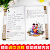 笠翁对韵 注音版 彩图版 商品缩略图1