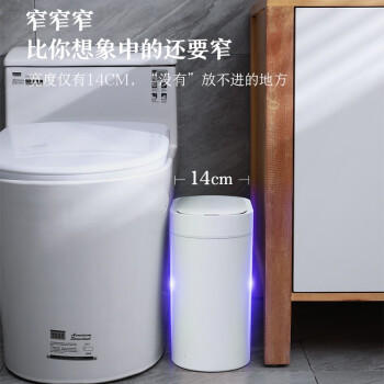 京东京造智能感应垃圾桶  家用卫生间厕所夹缝厨房带盖垃圾筒 商品图2
