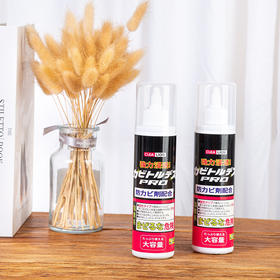 买2送1「家用除霉啫喱」净狮三合一除霉防霉啫喱