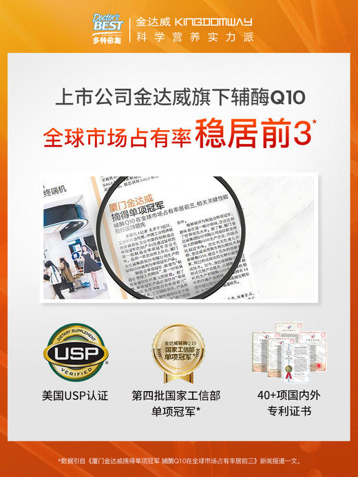 【FX】 Doctor's Best多特倍斯辅酶Q10 200mg*250粒金达威 商品图4